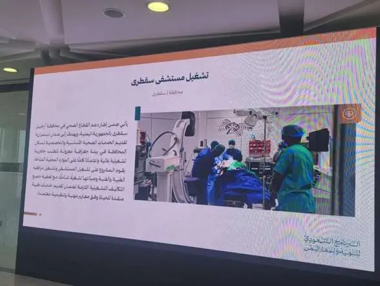 للمرة الأولى.. ”خطة مارشال” يمنية؟ البرنامج السعودي يكشف عن مفاجآت كهربائية وصحية ستغير حياة ملايين اليمني...
